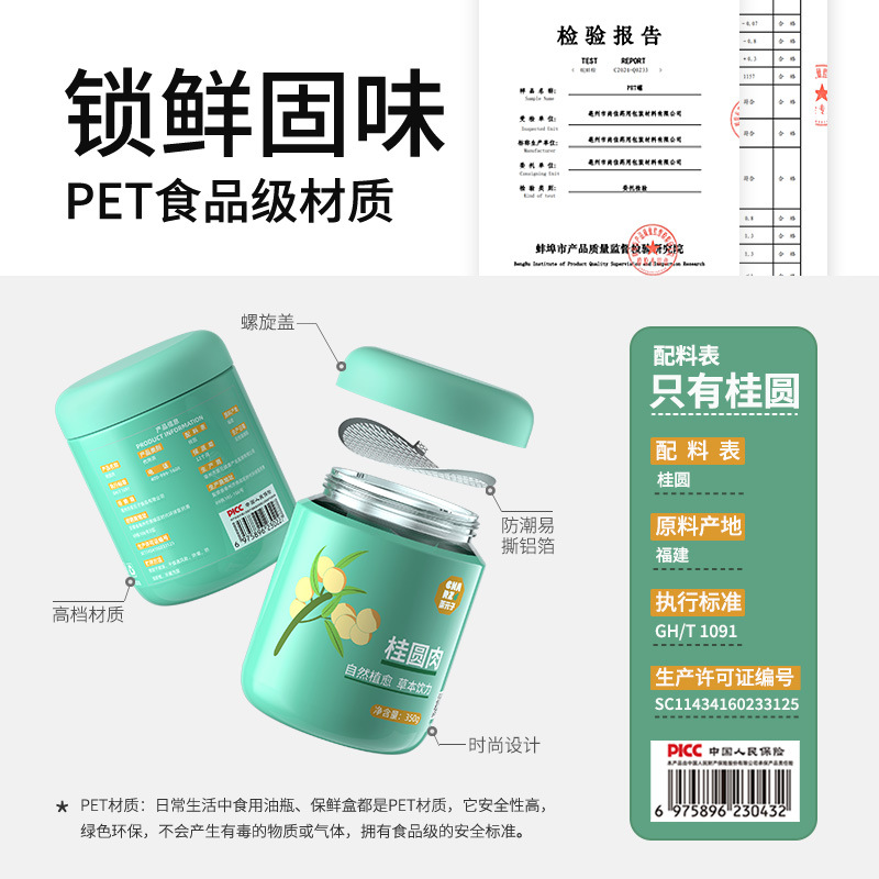 Dried Longan Fruit Tea Gui Yuan Rou 350g Can Sugar-Free Pitted Herbal Floral Tea - Image 4