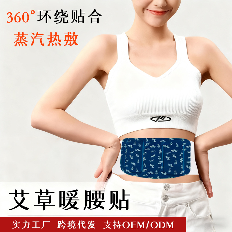 Herbal Heat Patch for Waist and Abdomen Self Heating Wormwood Steam Warming Wrap - Image 2
