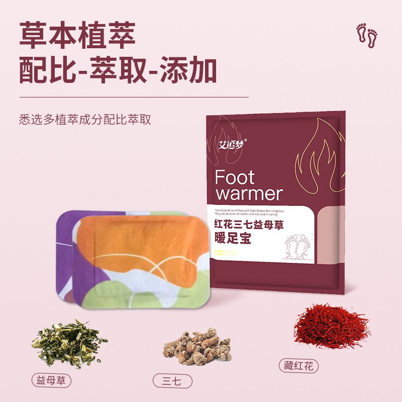 Self Heating Foot Patch Warm Foot Compress with Essential Oil Sachet for Feet Knees Neck - Image 2