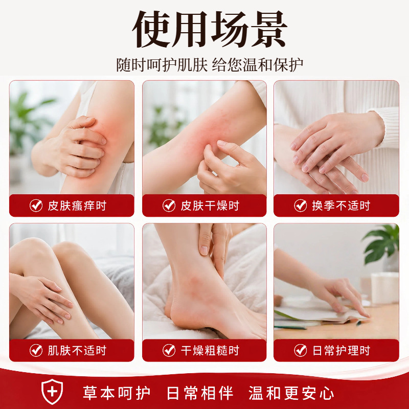 Jin Bu Chan Herbal Massage Balm 50g External Skin Care Topical Application - Image 4