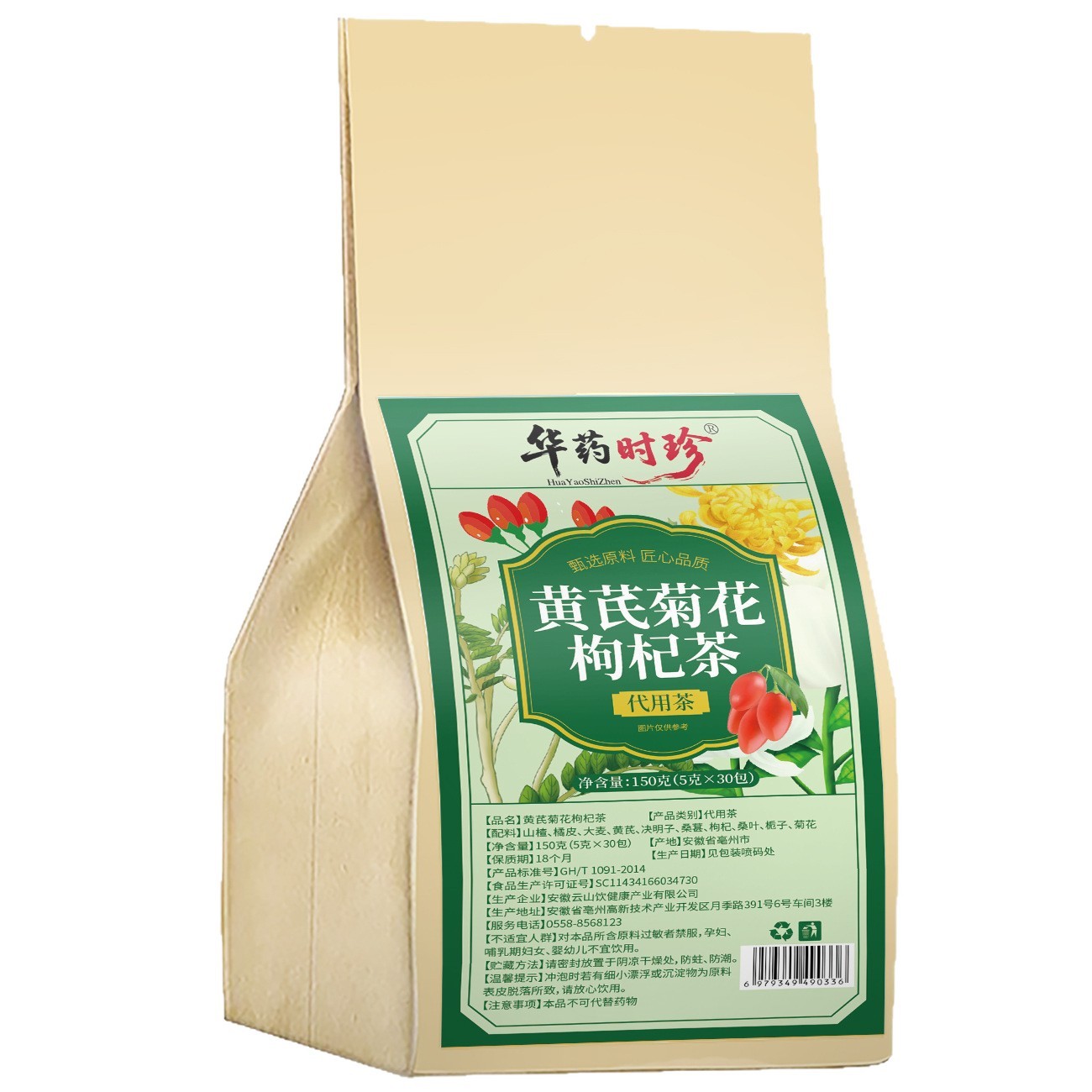 Astragalus Chrysanthemum Goji Tea Bags Huang Qi Ju Hua Gou Qi 150g Wellness Brew - Image 5