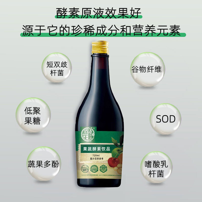Noni & Mixed Fruit-Vegetable Enzyme Liquid (诺丽果酵素原液) — 720ml Fermented Wellness Drink - Image 3
