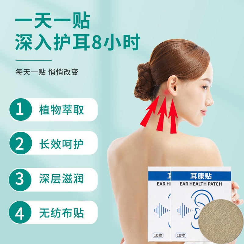 Tinnitus Relief Herbal Patch Ear Acupoint Pressure Stimulation Patch 10 Pieces Box - Image 2