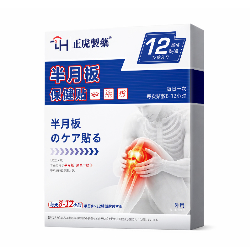 Knee Care Herbal Patch for Meniscus Support and Knee Discomfort 12 Patches - Image 5