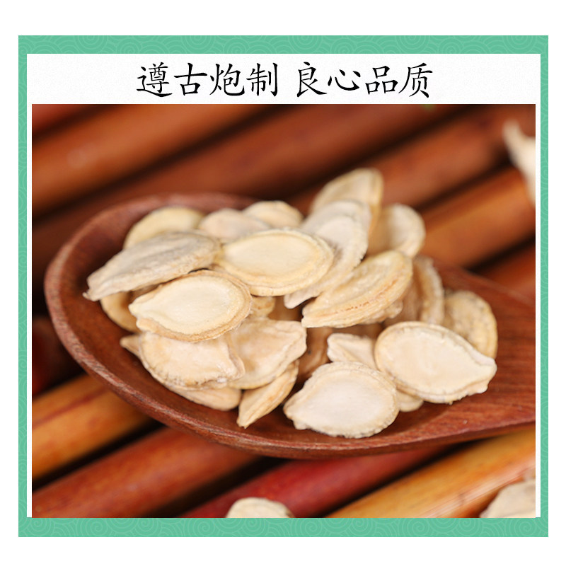 Premium Wild Winter Melon Seed Dong Gua Zi 500g Dried Seeds for Tea and Herbal Infusions - Image 2