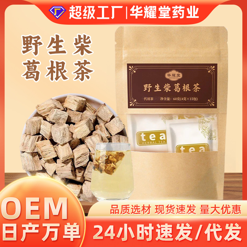 Kudzu Root Tea Ge Gen 柴葛根 Herbal Infusion 60g 6 Teabags Sugar Free Wellness Drink - Image 2