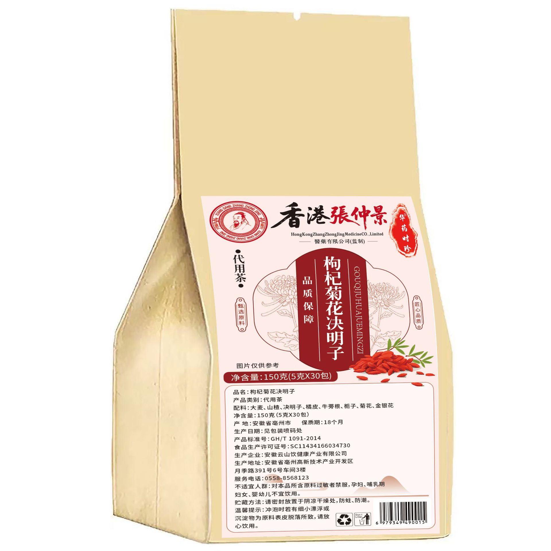 Goji Chrysanthemum Cassia Seed Tea Bags 5g x 30 Independent Sachets Traditional Wellness Blend - Image 5
