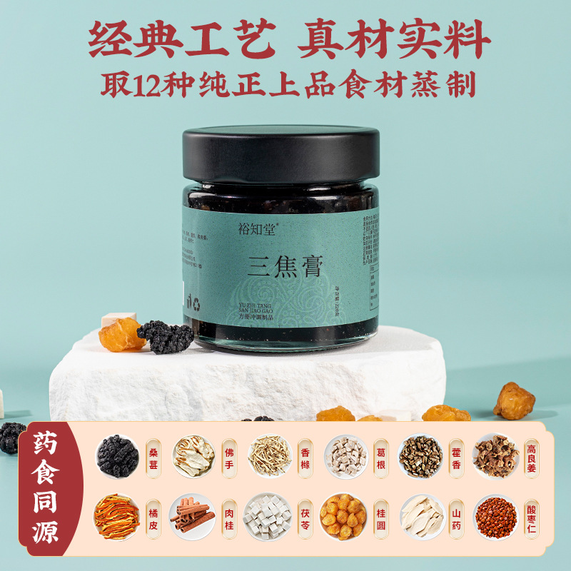 San Jiao Gao (Three Burner Herbal Paste) — Buddha's Hand & Citron Herbal Paste, 220g - Image 2