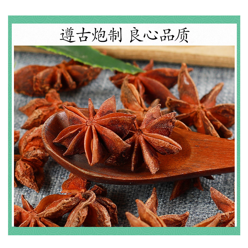 Star Anise 500g Whole Dried Illicium verum Ba Jiao Hui Xiang Culinary Spice and Traditional Herb - Image 2