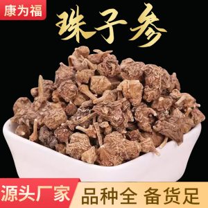 Zhu Zi Shen (Panax japonicus var. major) — Dried Rhizome Pieces, Food Herb for Tea & Soup