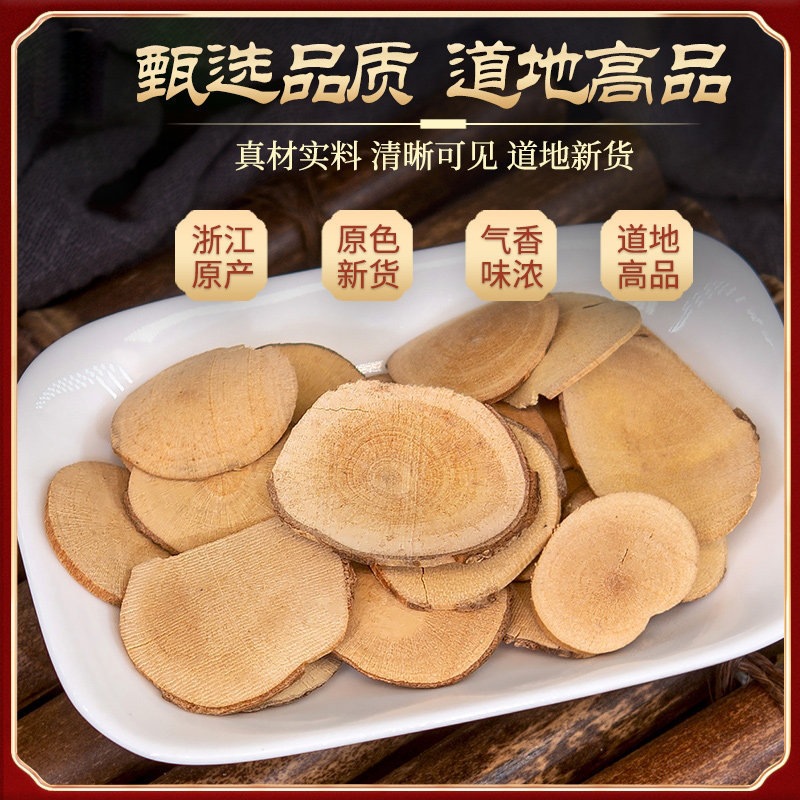Wu Yao Dried Lindera Root Slices 500g Tiantai Wuyao Traditional Chinese Herb for Decoction and Tea - Image 3