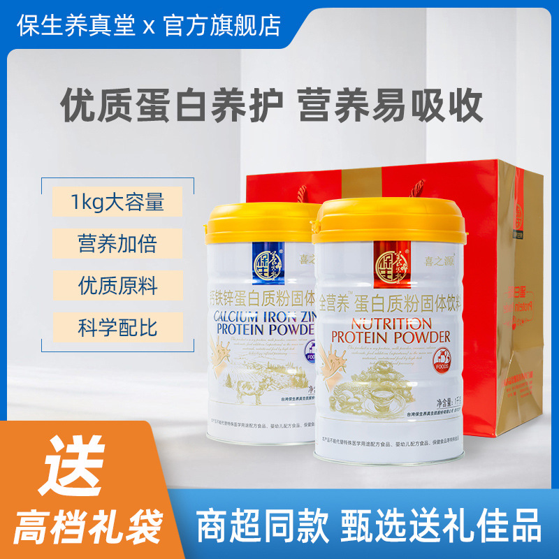Soy Protein Isolate & Whey Protein Powder with Probiotics — 1000g Nutritional Drink Mix - Image 2