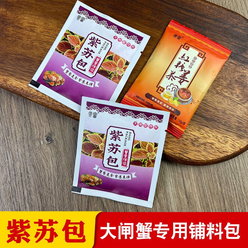 Perilla Leaf Pack Zi Su Bao 5g Culinary Herb Sachet for Crab and Seafood Cooking - Image 4