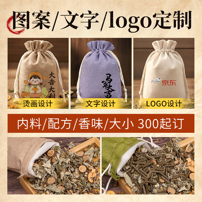 Herbal Mosquito Repellent Sachet Mugwort Lemongrass Fragrance Bag for Fresh Air and Restful Sleep - Image 3