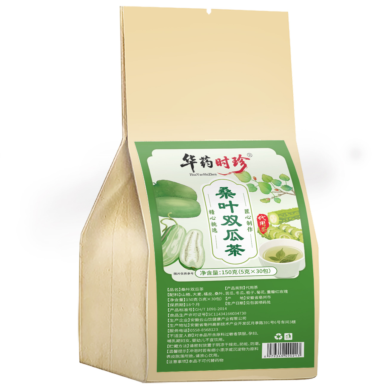 Sang Ye Shuang Gua Tea Mulberry Leaf and Winter Melon Blend 30 Teabags 150g Sugar Free Summer Herbal Tea - Image 5
