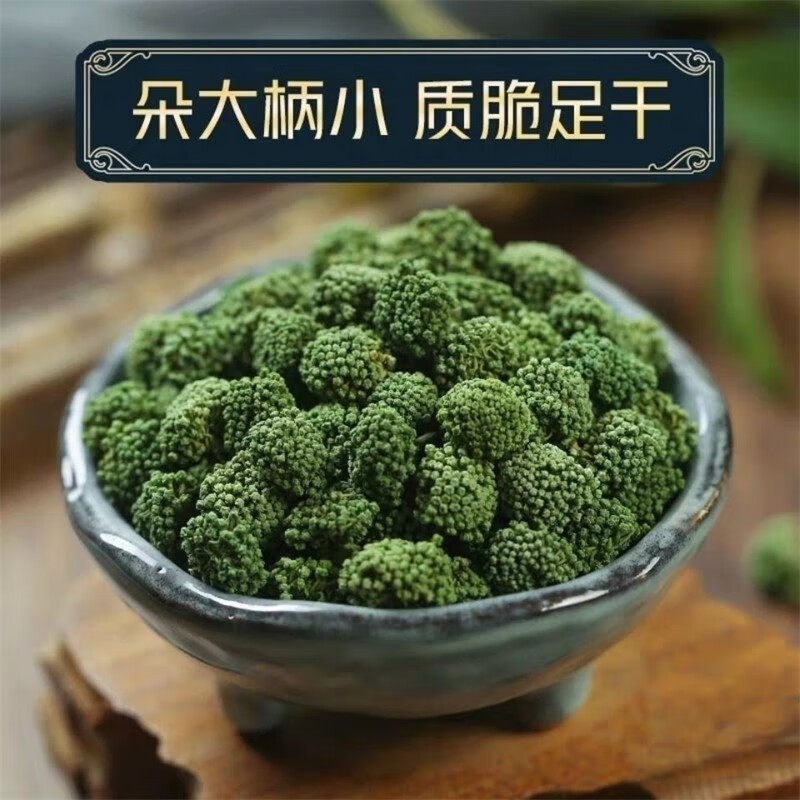 Panax Notoginseng Flower Tea San Qi Hua 三七花 500g Dried Wenshan Herbal Tea - Image 4