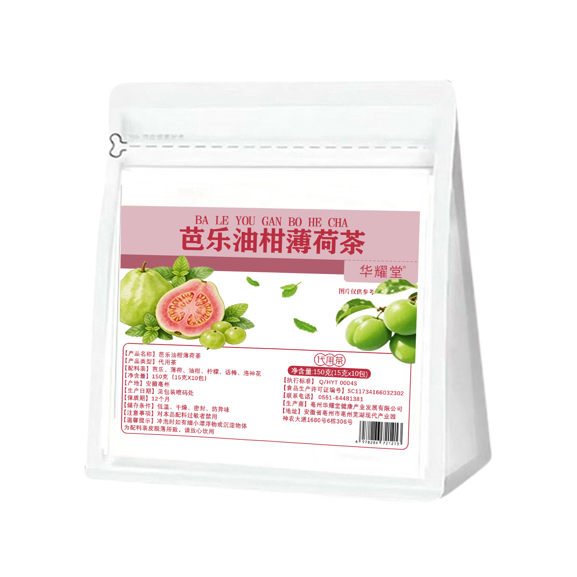 Guava Amla Mint Cold Brew Tea Bag 15g Refreshing Fruity Herbal Blend - Image 5