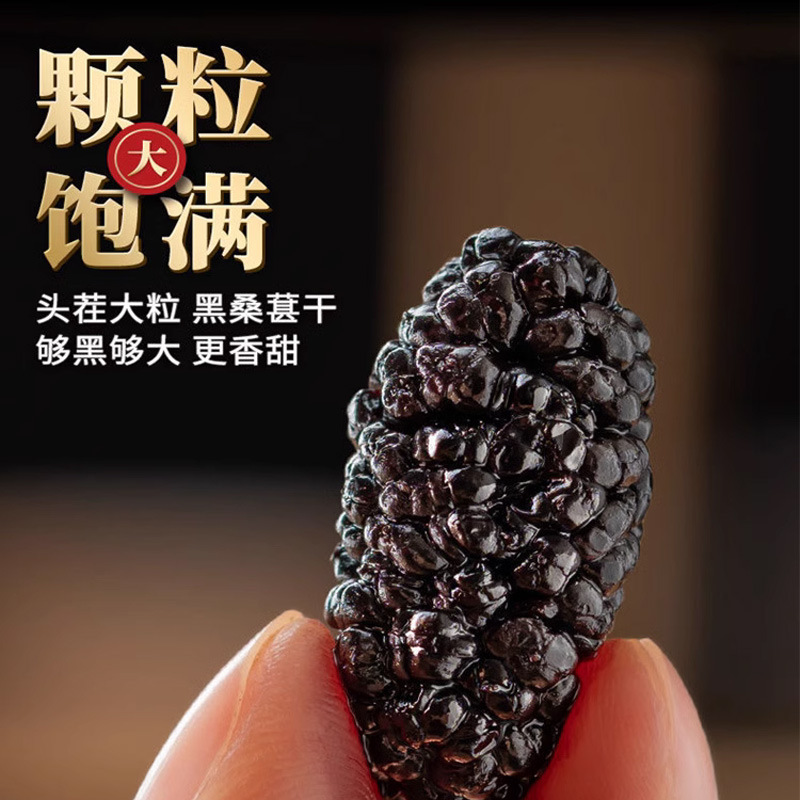 Dried Mulberry Fruit Sang Shen 125g Xinjiang Mulberry Dried Fruit for Tea and Soup - Image 2
