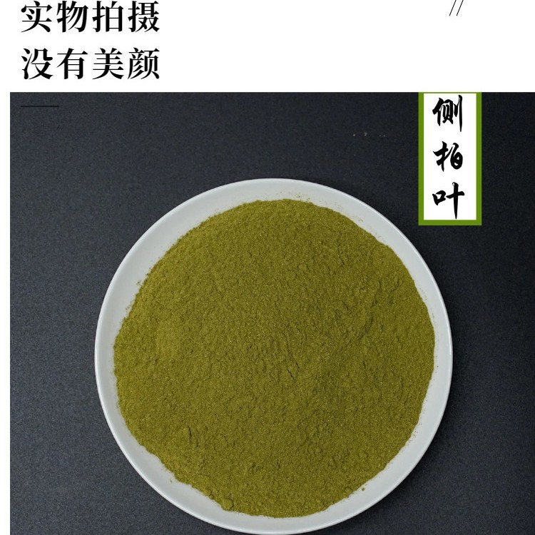 Cebai Ye Powder 100g Oriental Arborvitae Leaf Herbal Powder for Hair Care and Scalp Rinses - Image 2