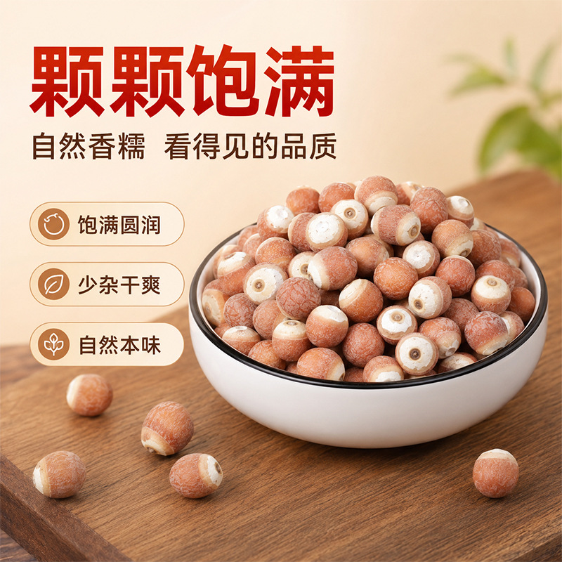 Organic Dried Gorgon Fruit Qian Shi 12mm Red Skin Euryale Seeds for Soup Congee and Four Spirits Decoction 250g - Image 3