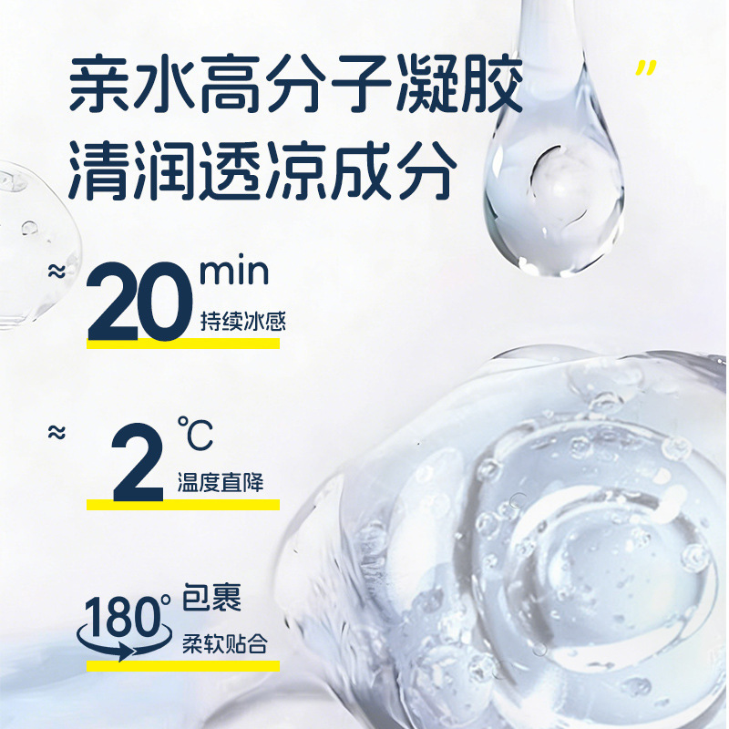 Lutein Hydrogel Eye Patch for Adults and Children Soothing Eye Care Home Use - Image 4