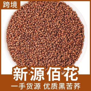 Tartary Buckwheat Tea (Fagopyrum tataricum) — Sichuan Black Ku Qiao Herbal Tea, 150g Jar