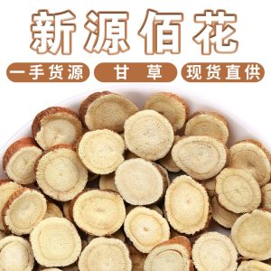 Gan Cao Slices (Glycyrrhiza uralensis) — Gansu Red-Skin Licorice Root, Food-Herb 500g