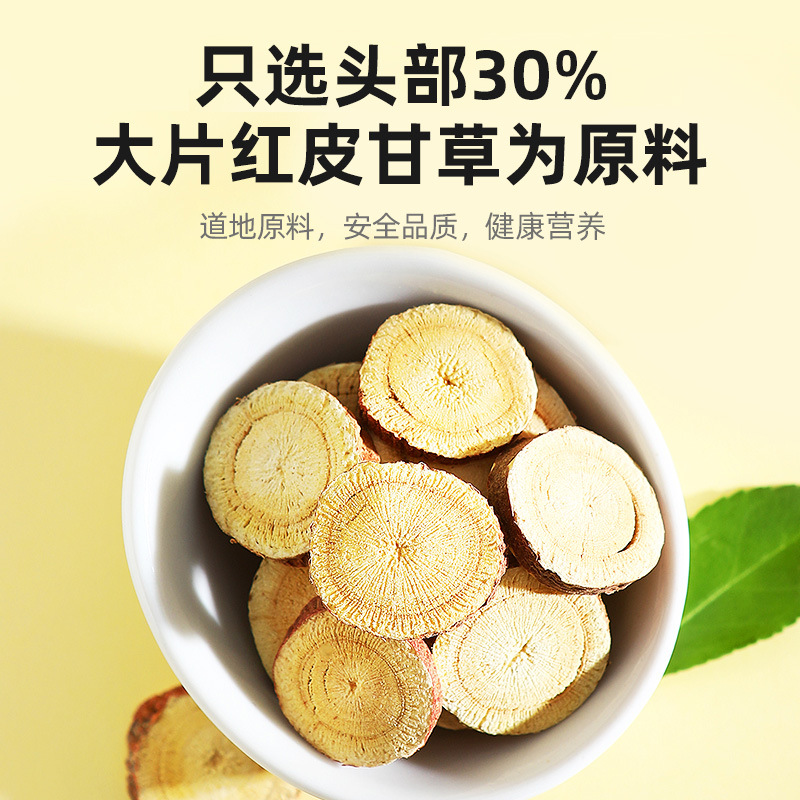 Dried Licorice Root Slices Gan Cao 250g Chinese Herbal Tea for Decoction and Daily Tea - Image 2