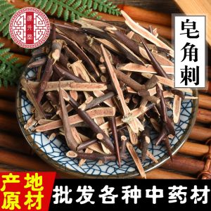Zao Jiao Ci (Gleditsia sinensis) — Dried Chinese Honeylocust Thorn Decoction Pieces