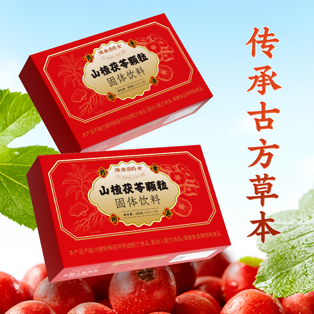 Hawthorn Poria Granules Shan Zha Fu Ling Instant Herbal Drink 100g Sugar Free Digestive Wellness Support - Image 4