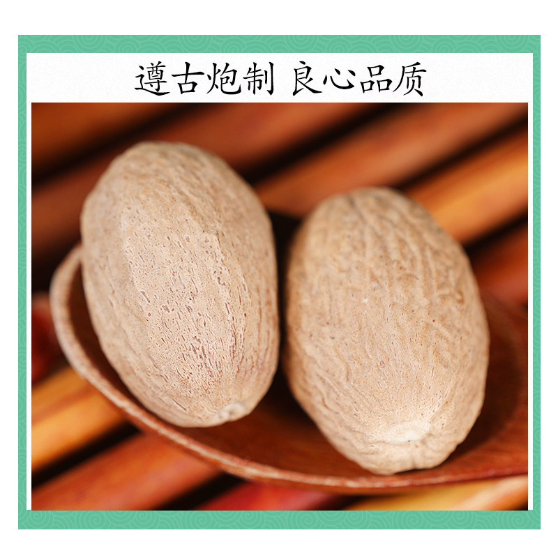 Nutmeg Rou Dou Kou 500g Whole Dried Myristica fragrans Seeds for Soup Stews and Culinary Seasoning - Image 2