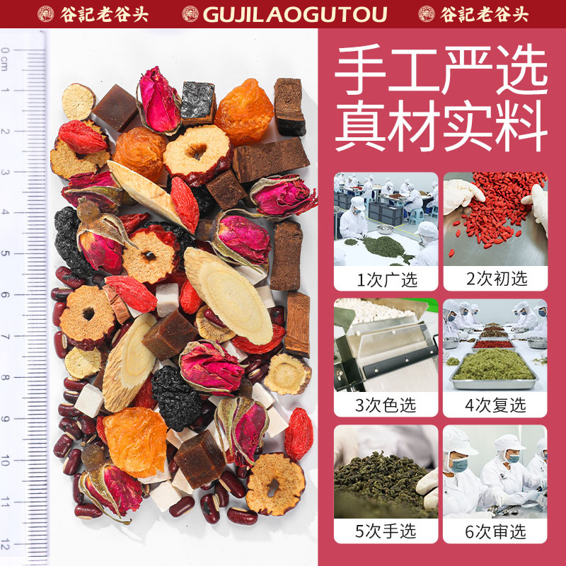 Queen Herbal Tea with Astragalus Donkey-Hide Gelatin Goji Rose Longan Mulberry 285g - Image 4