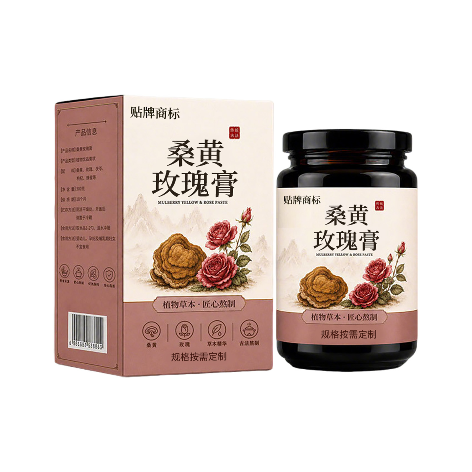 Mulberry Yellow Rose Paste (Sang Huang Rose Gao) — Custom Herbal Paste with Huangjing & Goji - Image 5