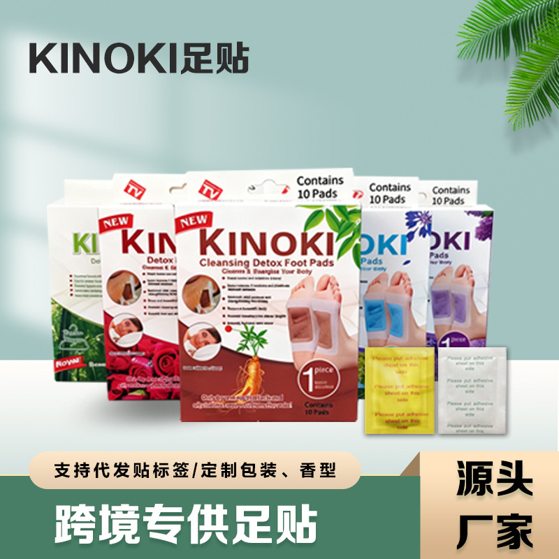 Kinoki Gold Foil Foot Patches Herbal Foot Care Warm Sole Patch 10 Pieces - Image 3