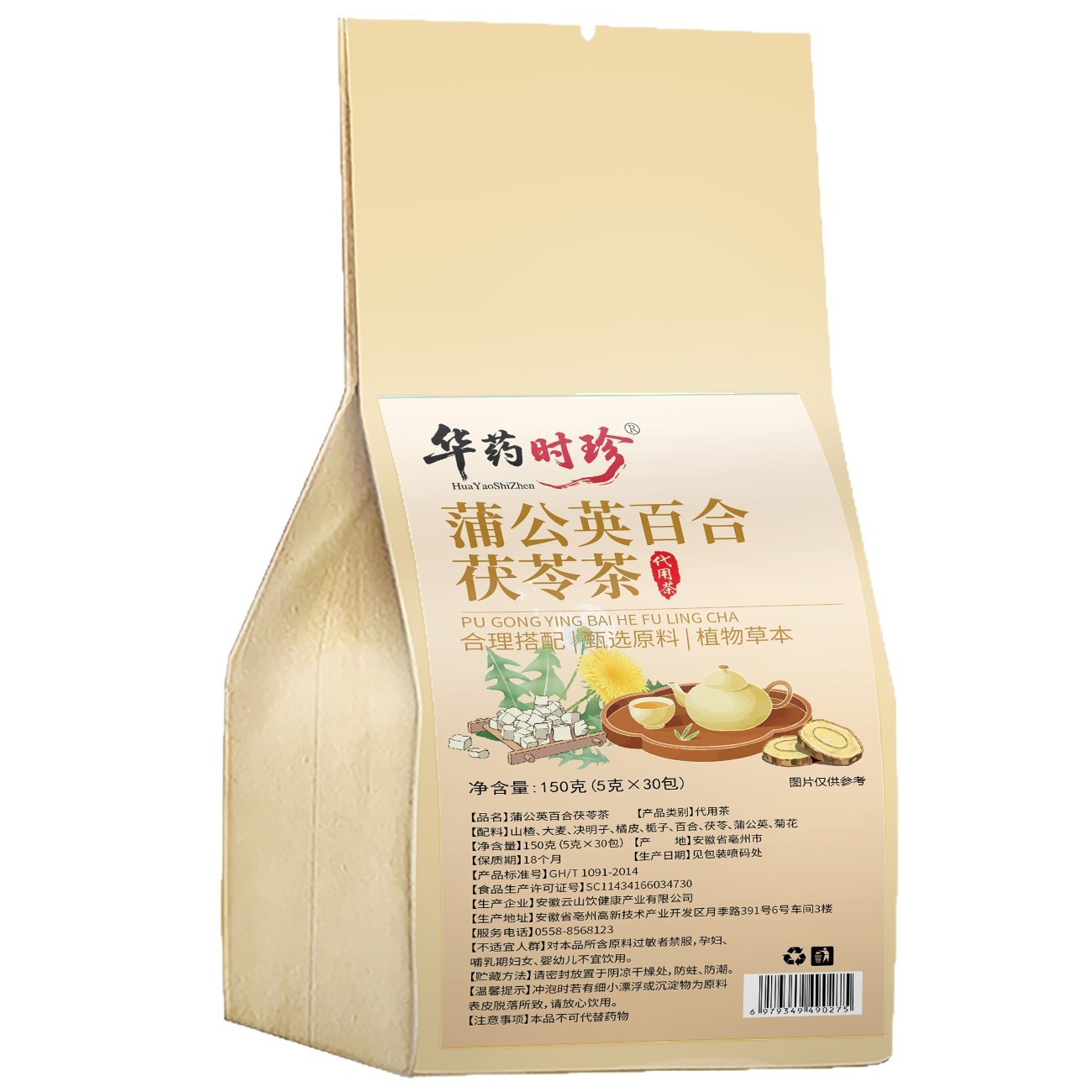 Dandelion Lily Poria Herbal Tea Bags 150g Cold Brew Wellness Flower Tea Blend - Image 5