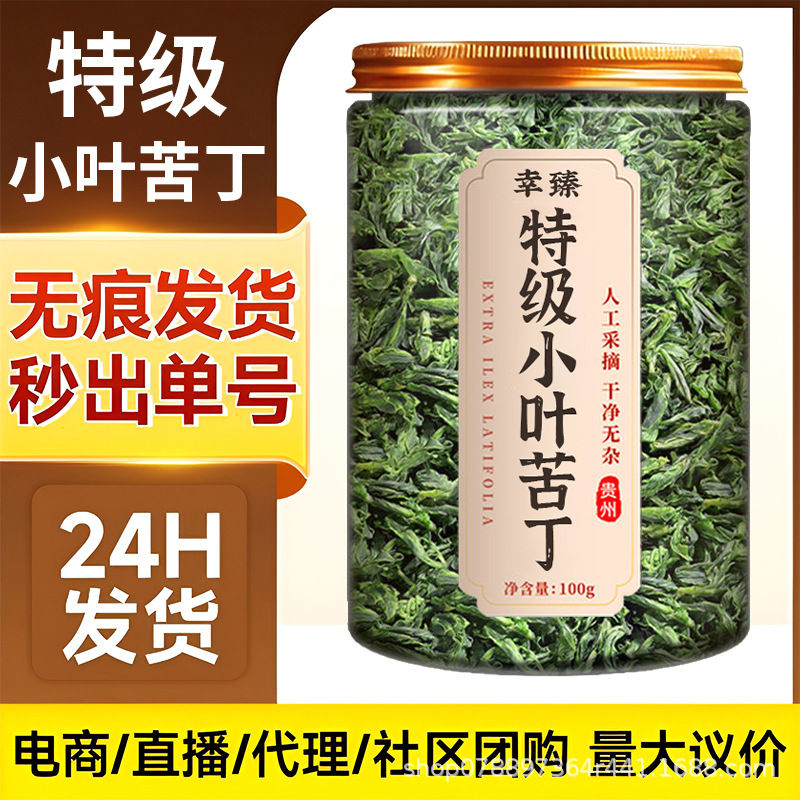 Premium Small Leaf Ku Ding Tea 100g Can Mingqian Spring Harvest Herbal Tea for Daily Wellness - Image 2