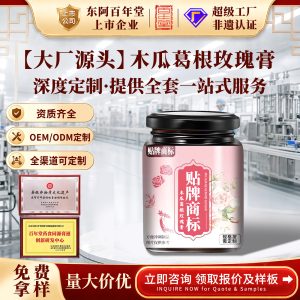 Papaya, Kudzu Root & Rose Herbal Paste (Mu Gua Ge Gen Mei Gui Gao) — Custom OEM Herbal Paste