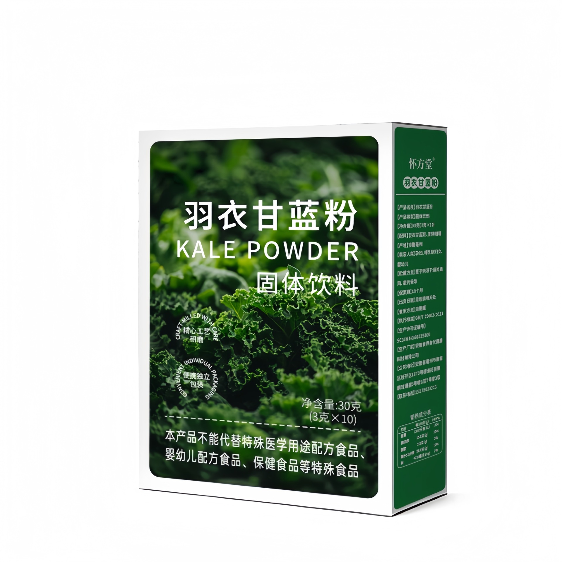 Kale Powder 30g Box Instant Fruit Vegetable Drink Mix No Added Sucrose - Image 5