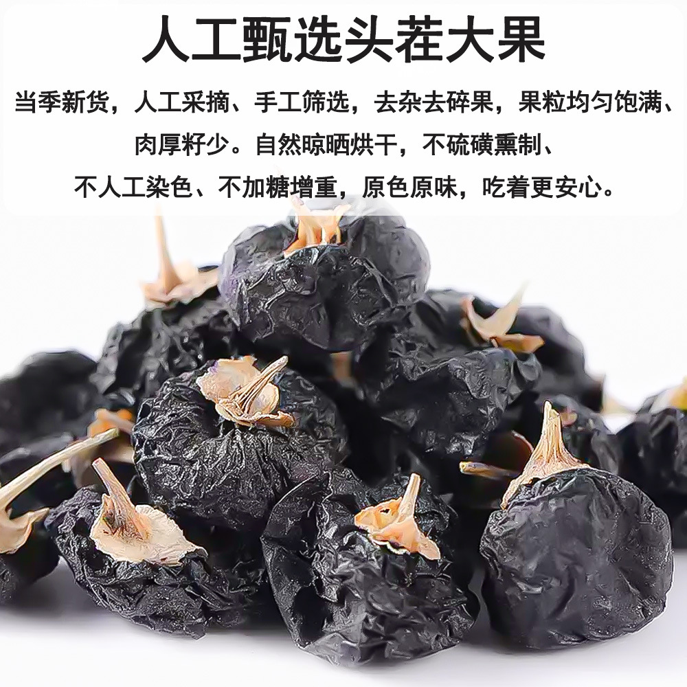 Dried Black Goji Berries from Qinghai 120g Jar Hand Packed Grade A Sun Dried Wolfberry - Image 2