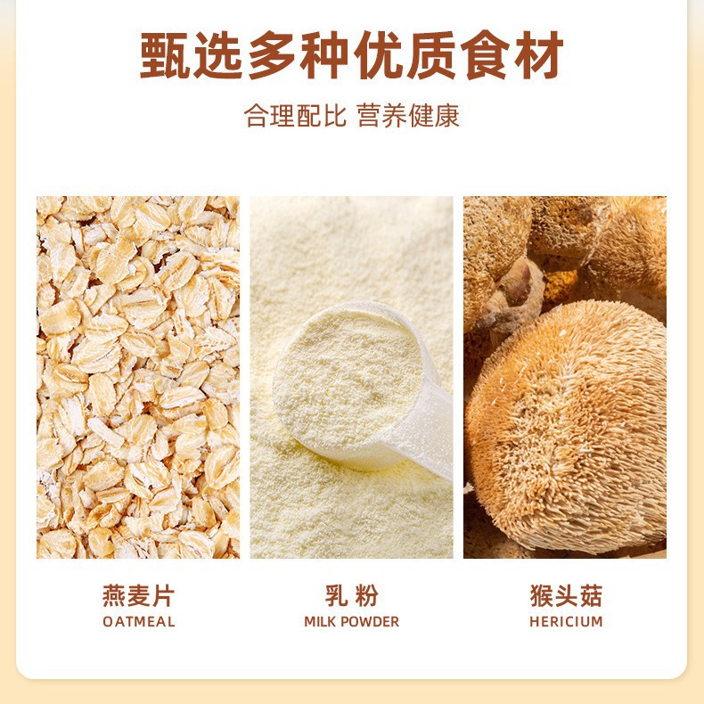 Hericium Mushroom Oatmeal Drink Mix 500g Sugar Free Breakfast Meal Replacement Powder - Image 2