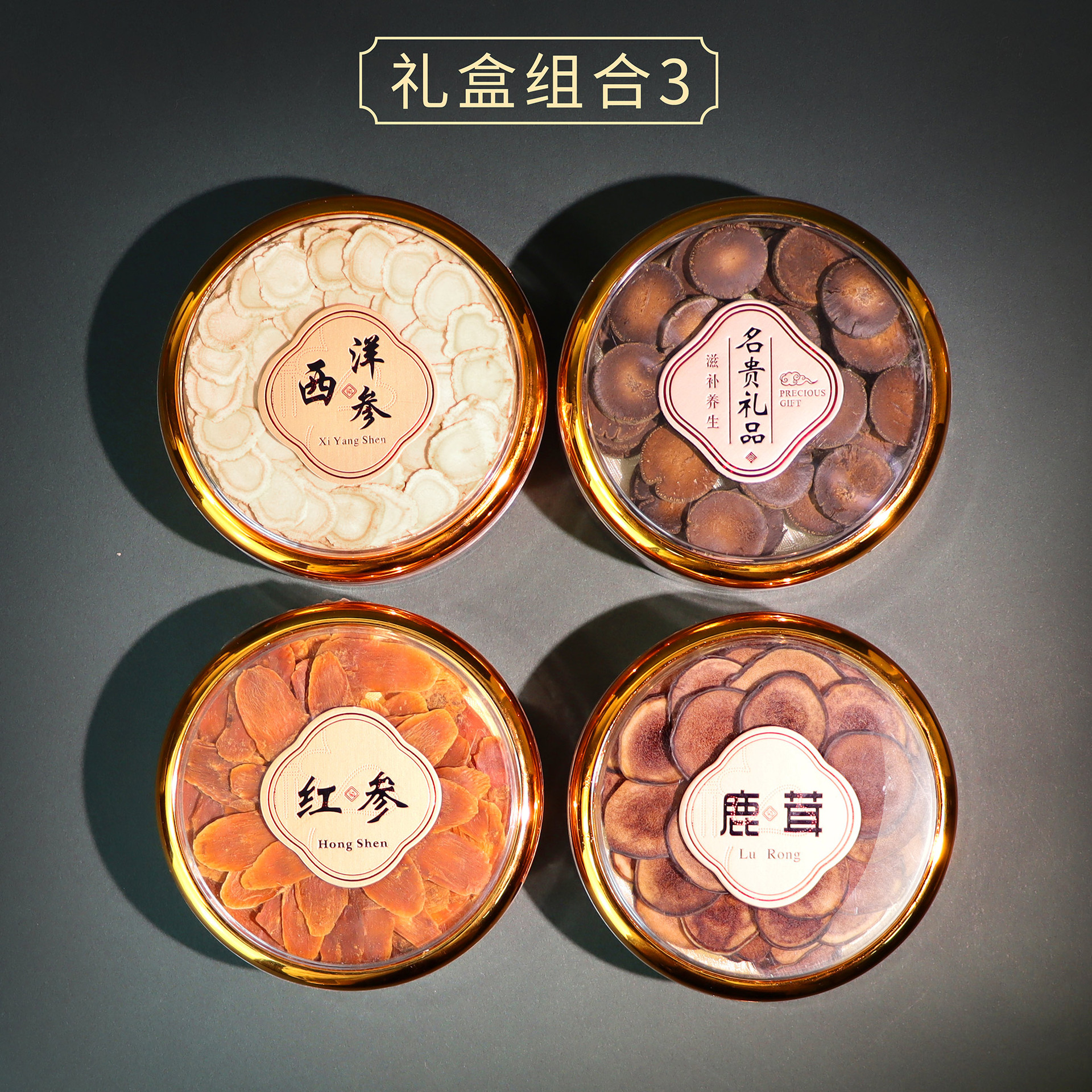 American Ginseng Four Blend Gift Box Xi Yang Shen Premium Herbal Gift Set for Elders and Clients - Image 4