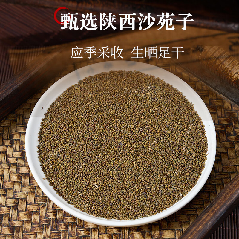Sha Yuan Zi Seeds 500g Astragalus complanatus Dried Flattened Milkvetch Herbal Tea and Powder Ingredient - Image 2