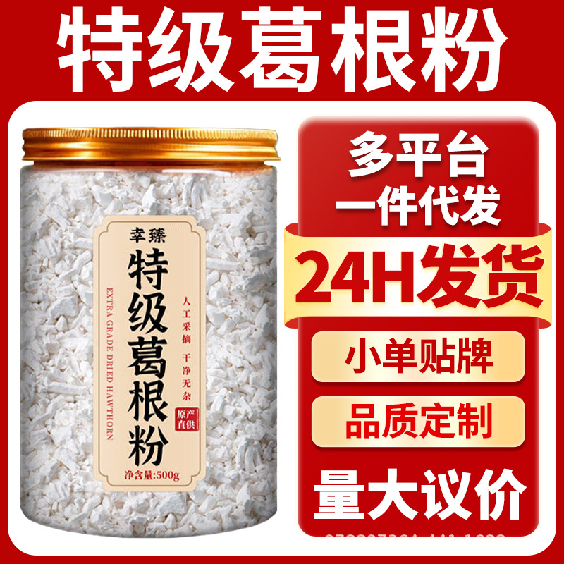 Premium Wild Kudzu Root Powder Instant Drink Unsweetened 500g - Image 2