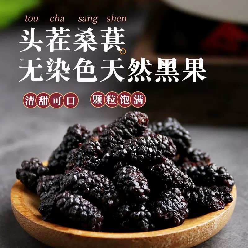 Dried Black Mulberries Sang Shen 100g Bottle Xinjiang Sun Dried Fruit for Tea and Snacking - Image 3