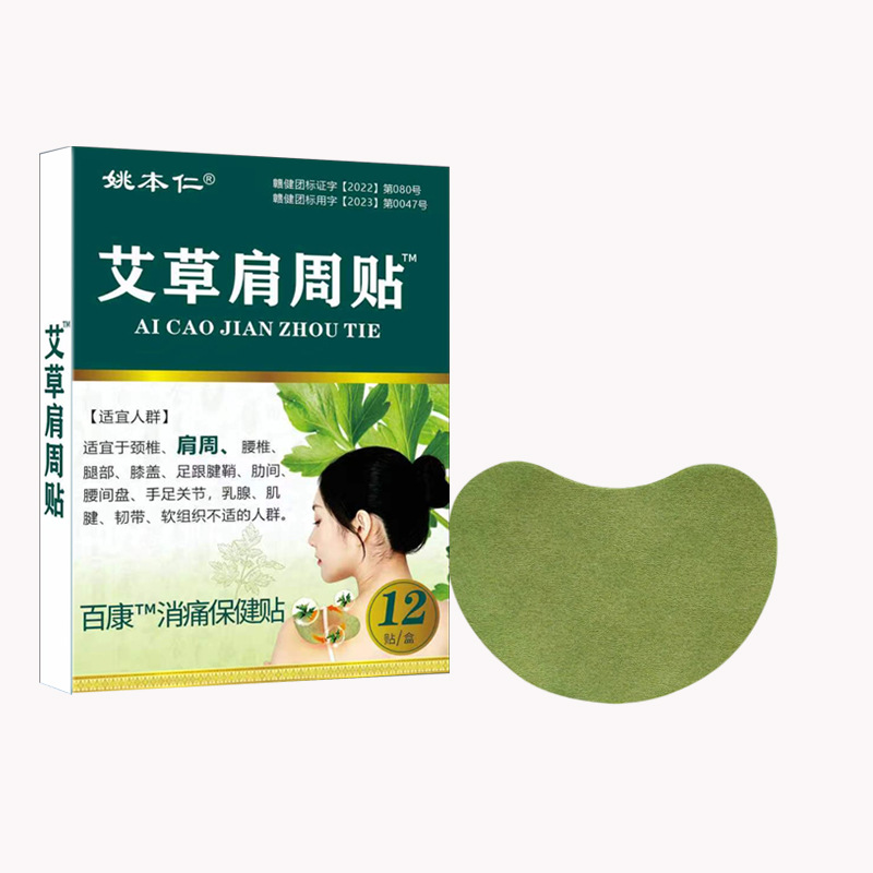 Mugwort Shoulder Patch Herbal Warming Body Patch 12 Patches Per Box - Image 5