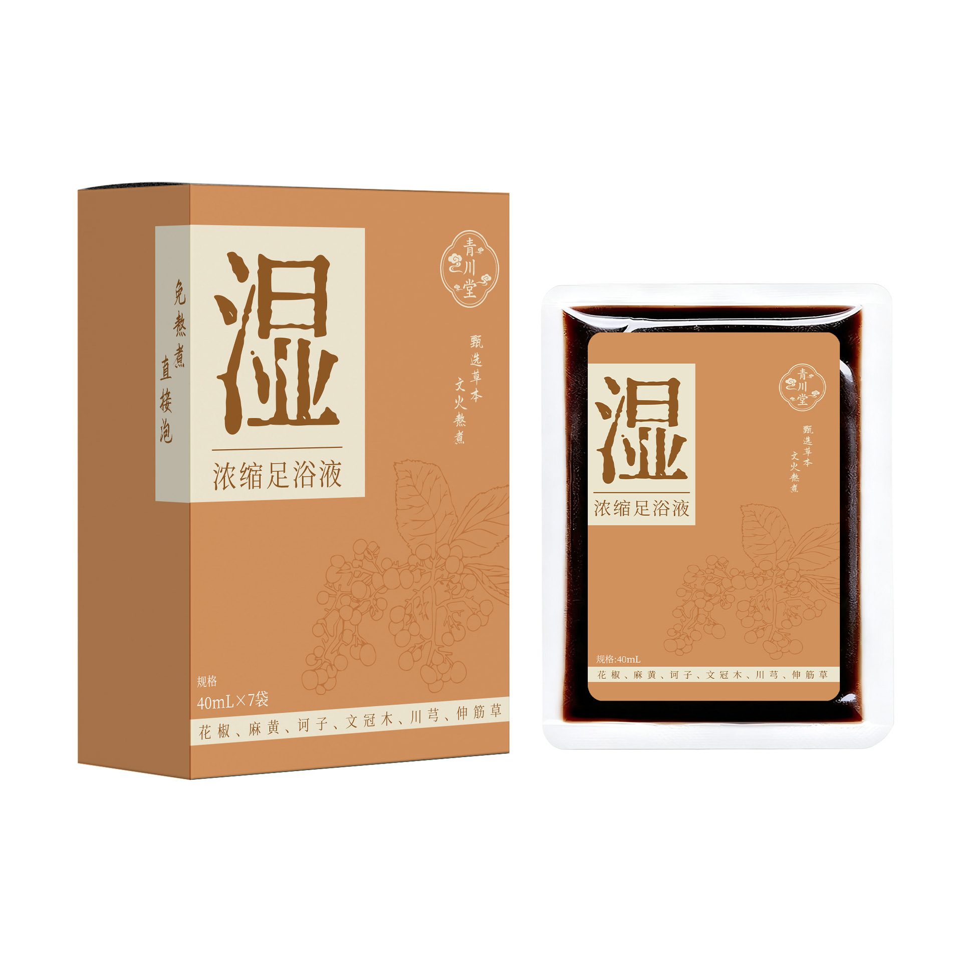 Concentrated Mugwort Foot Soak Liquid No-Boil Herbal Foot Bath Sachets for Winter Warmth - Image 5