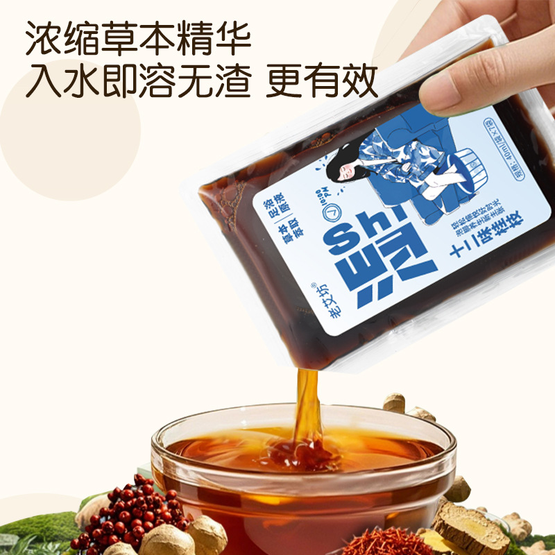 Lao Ai Fang Herbal Foot Soak Liquid 40ml Bags Gui Zhi Fu Ling Concentrated Foot Bath Solution 7 Bags - Image 2