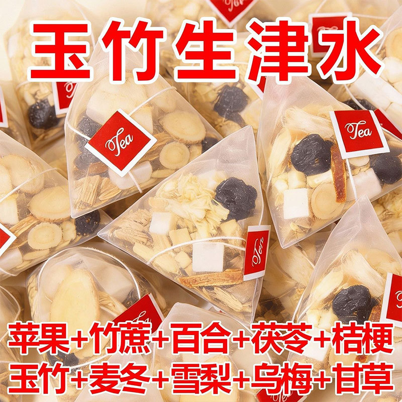 Yu Zhu Bai He Sheng Jin Shui Herbal Tea Bags — Nourishing Thirst-Quenching Blend with Fu Ling & Mai Dong - Image 2