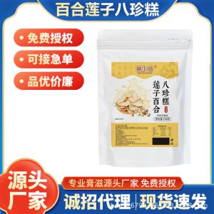 Lotus Seed & Lily Bulb Eight-Treasure Cake (Ba Zhen Gao) — 200g Traditional Herbal Pastry