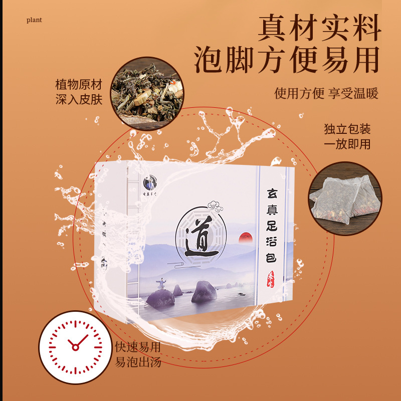 Xuanzhen Mugwort Foot Soak Pack 10 Bags per Box Traditional Chinese Herbal Foot Bath Powder - Image 2
